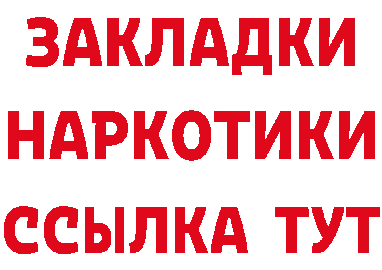 Бутират GHB tor дарк нет mega Нариманов