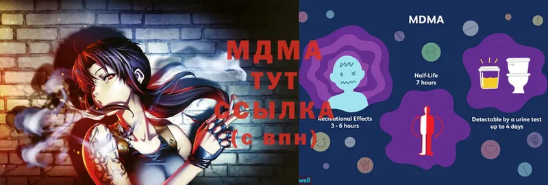 купить закладку  Нариманов  МДМА Molly 