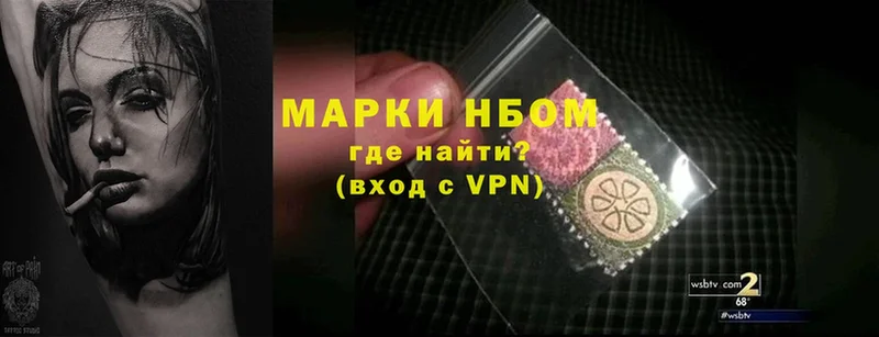 Марки 25I-NBOMe 1,5мг  гидра зеркало  Нариманов 